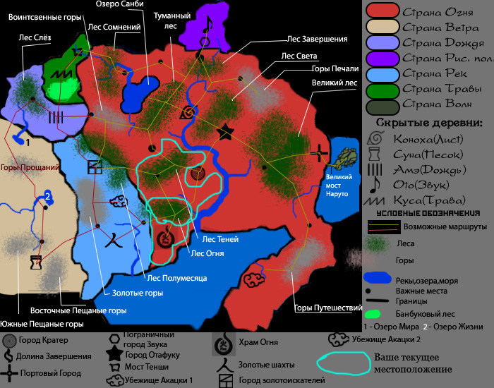 Карта стран в наруто